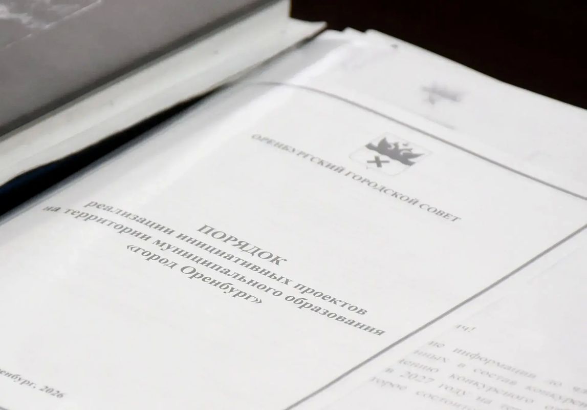 В Оренбурге выбрали 29 проектов благоустройства на 2027 год В Оренбурге выбрали 29 проектов благоустройства на 2027 год
