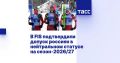 Российских лыжников допустят до международных соревнований в нейтральном статусе, а всадники смогут выступать с флагом и гимном