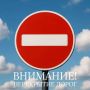 6 сентября в микрорайоне Ростоши Оренбурга ограничат движение на трех улицах
