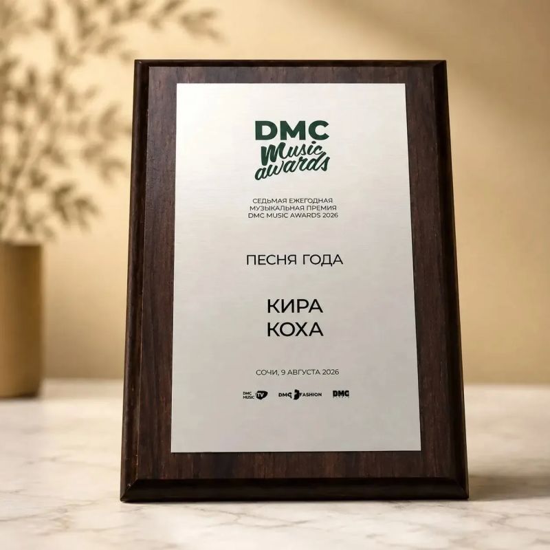 Юная певица из Орска победила во всероссийской премии DMC MUSIC AWARDS Юная певица из Орска победила во всероссийской премии DMC MUSIC AWARDS