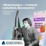 В Бузулукском районе открывается маршрут по местам детства Владимира Высоцкого