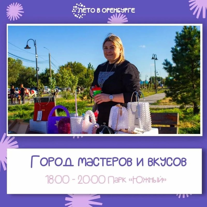 Пятничный вечер в парке «Южный» Пятничный вечер в парке «Южный»