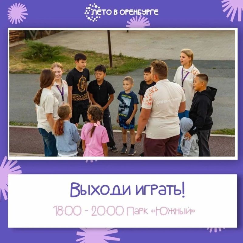 Пятничный вечер в парке «Южный» Пятничный вечер в парке «Южный»