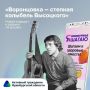 В Бузулукском районе появится маршрут по местам детства Высоцкого