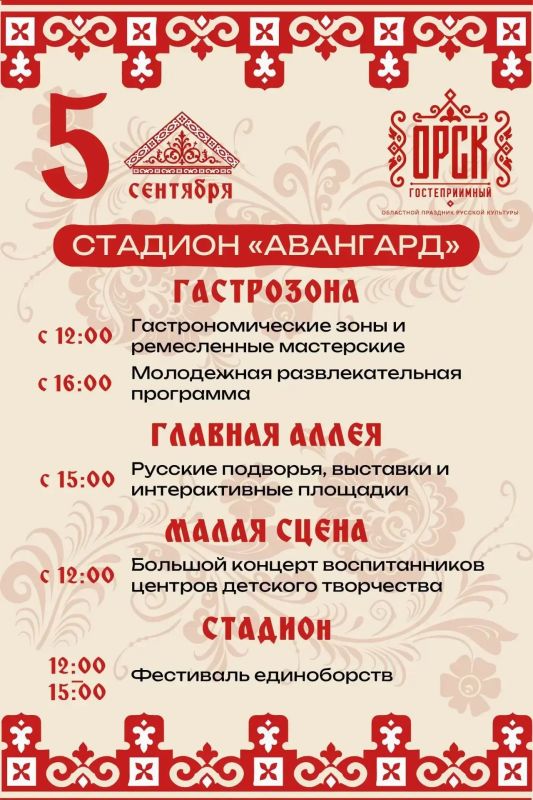Анна Немченко, салют и тысячный хоровод: как Орск отметит День города Анна Немченко, салют и тысячный хоровод: как Орск отметит День города
