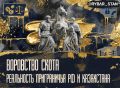 Как воруют скот. на примере Оренбургской области