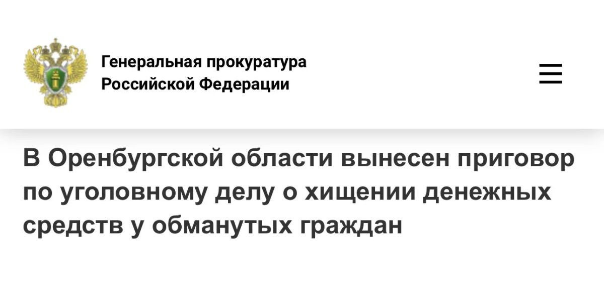 Новотроицкий городской суд Оренбургской области вынес приговор по уголовному делу в отношении 35-летнего мужчины