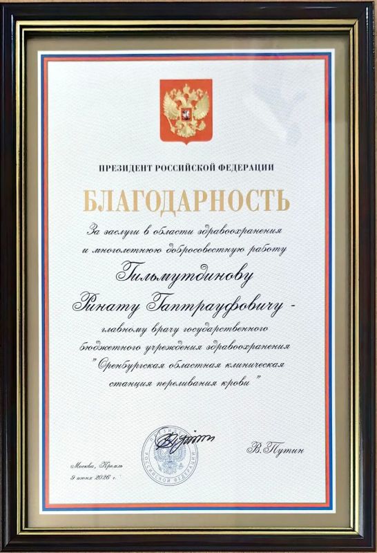 Сегодня в Оренбурге прошла церемония вручения государственных и региональных наград Сегодня в Оренбурге прошла церемония вручения государственных и региональных наград
