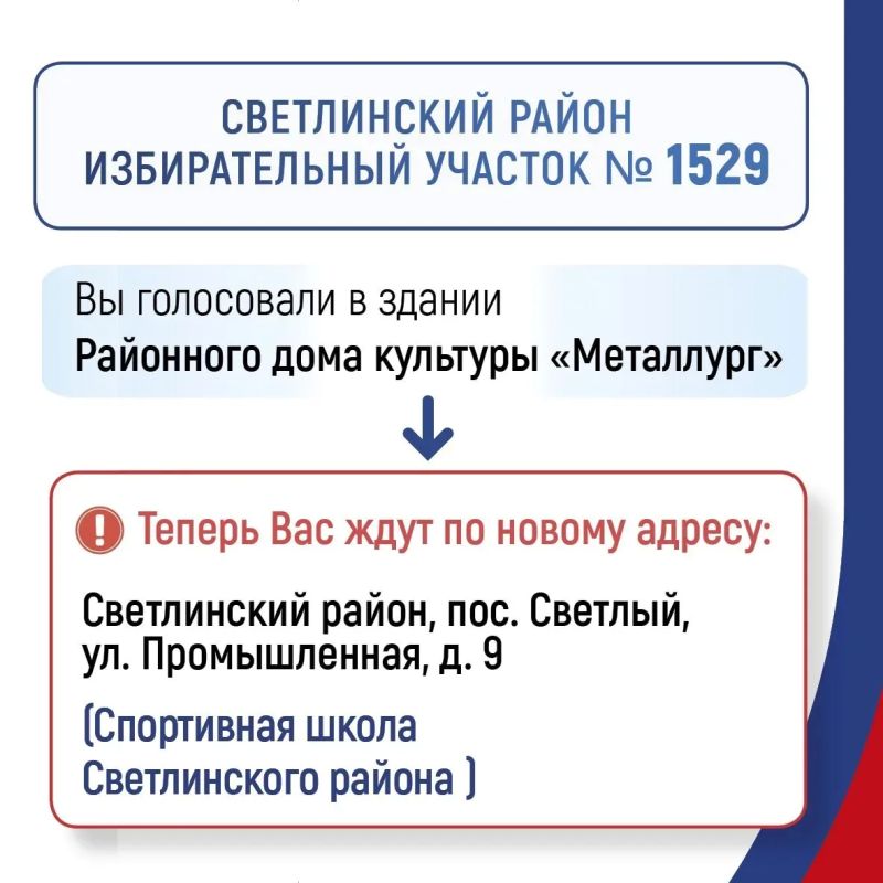 Шесть избирательных участков в Оренбургской области сменили адреса Шесть избирательных участков в Оренбургской области сменили адреса