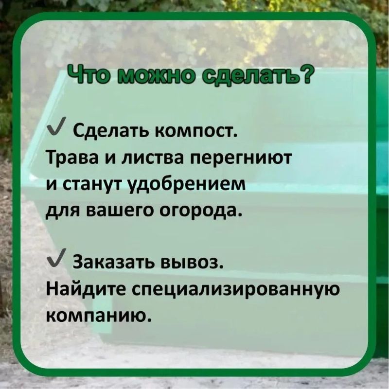 Знаете, что нельзя выбрасывать в обычные баки? Это запрещено законом Знаете, что нельзя выбрасывать в обычные баки? Это запрещено законом