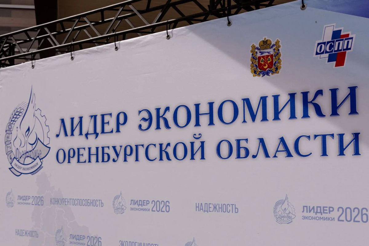 Орск второй год подряд — лидер экономики Оренбургской области Орск второй год подряд — лидер экономики Оренбургской области
