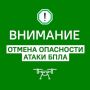 Евгений Солнцев: Отбой опасности атаки БПЛА на территории Оренбургской области!