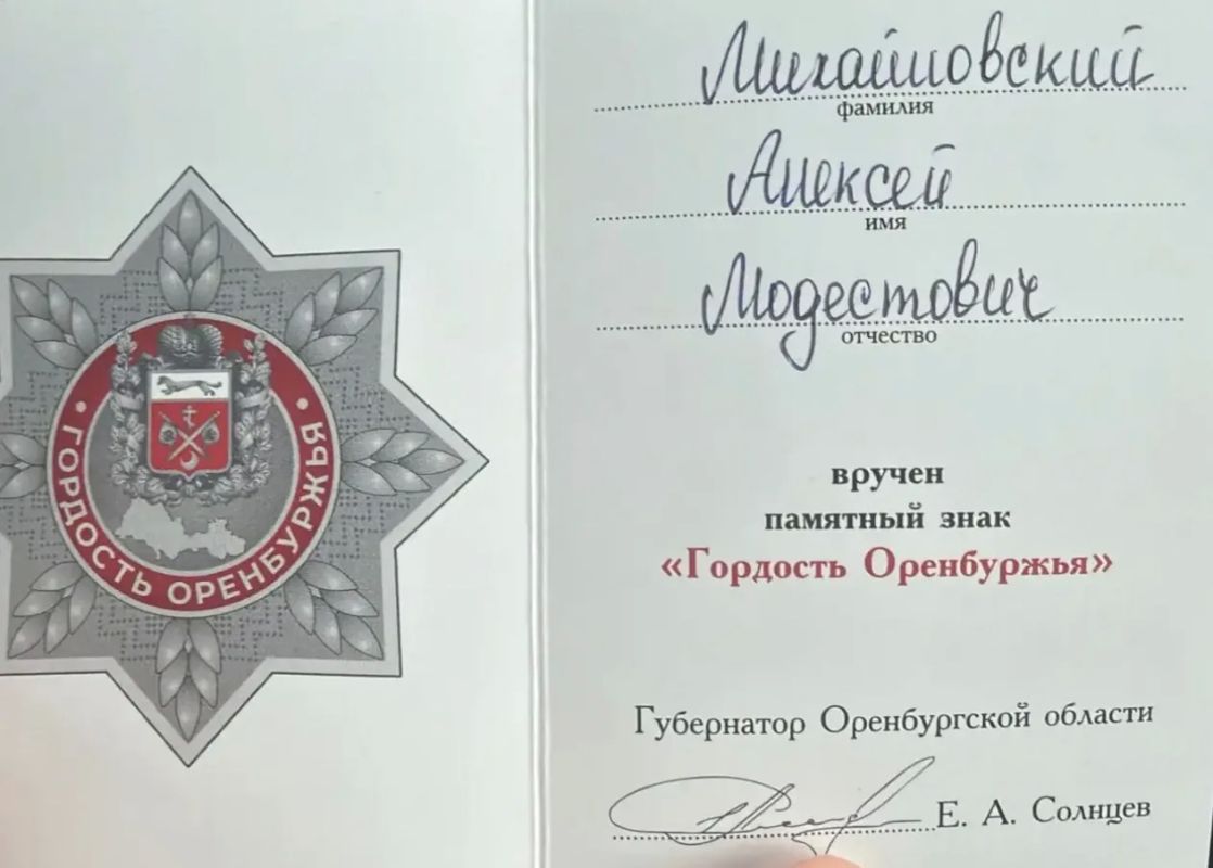 Гордость Оренбуржья: главный врач ГБУЗ «ООКМФПЦ» награжден памятным знаком Гордость Оренбуржья: главный врач ГБУЗ «ООКМФПЦ» награжден памятным знаком