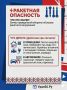Ракетная опасность: что это значит и что делать?