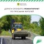 Дороги Оренбурга ремонтируют по просьбам жителей