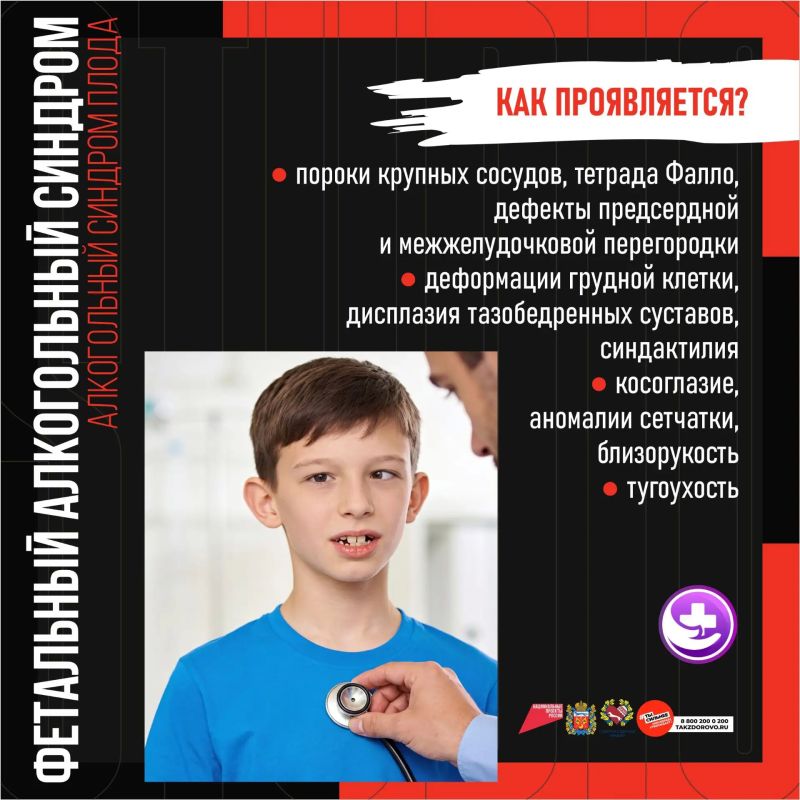 Внимание! Беременность и алкоголь – опасная комбинация! Внимание! Беременность и алкоголь – опасная комбинация!