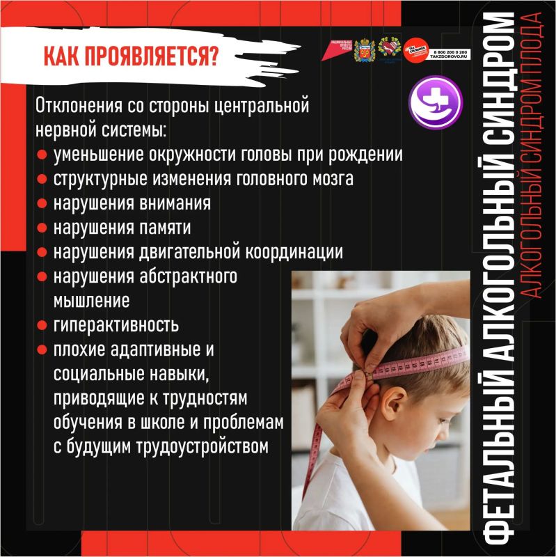 Внимание! Беременность и алкоголь – опасная комбинация! Внимание! Беременность и алкоголь – опасная комбинация!