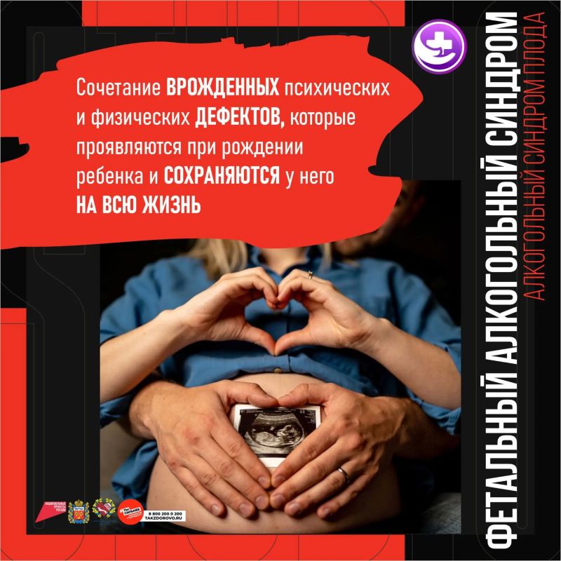 Внимание! Беременность и алкоголь – опасная комбинация! Внимание! Беременность и алкоголь – опасная комбинация!