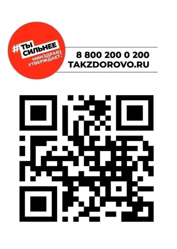 Информационный портал Минздрава России «Так здорово» Информационный портал Минздрава России «Так здорово»