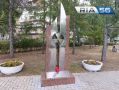14 сентября в Оренбурге почтут память участников ядерных испытаний на Тоцком полигоне