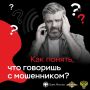 Оренбуржец перевел 15 000 рублей, поверив сообщению от брата