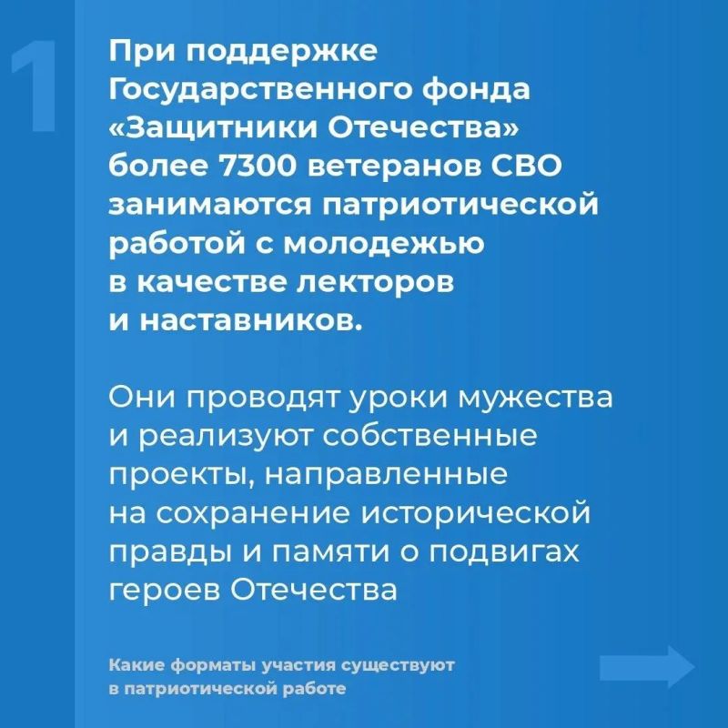 Встреча с героем: как ветераны СВО становятся наставниками для молодёжи Встреча с героем: как ветераны СВО становятся наставниками для молодёжи