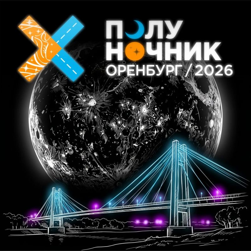 Бегом по ночному Оренбургу: участники ночного забега выйдут на старт ровно в полночь