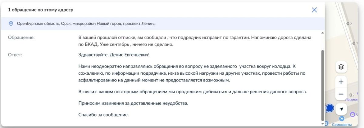 4 года в Орске подрядчик не может устранить недостаток на отремонтированной дороге в центре города, но ему продолжают отдавать новые контракты 4 года в Орске подрядчик не может устранить недостаток на отремонтированной дороге в центре города, но ему продолжают отдавать новые контракты