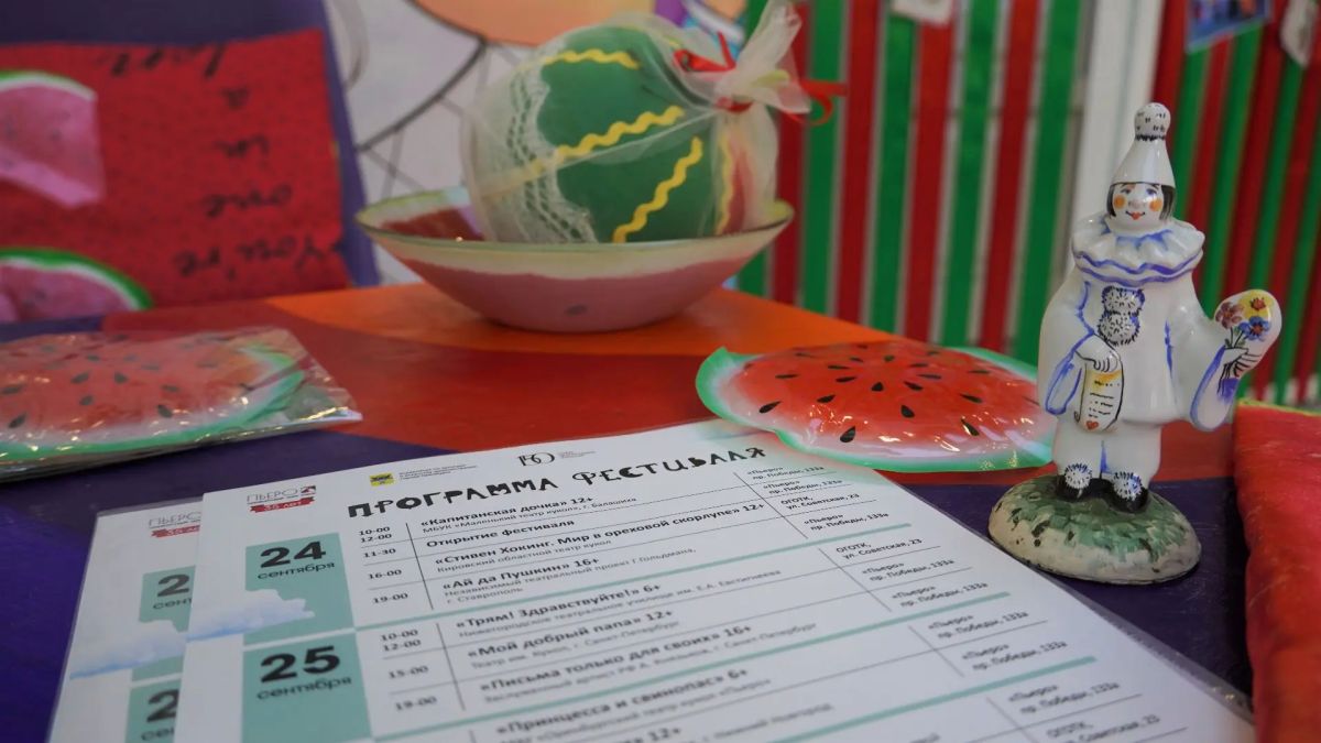 Куклы, спектакли и арбузы: Оренбург готовится к фестивалю Куклы, спектакли и арбузы: Оренбург готовится к фестивалю