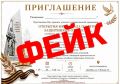 Оренбуржцев предупреждают о фейковой рассылке