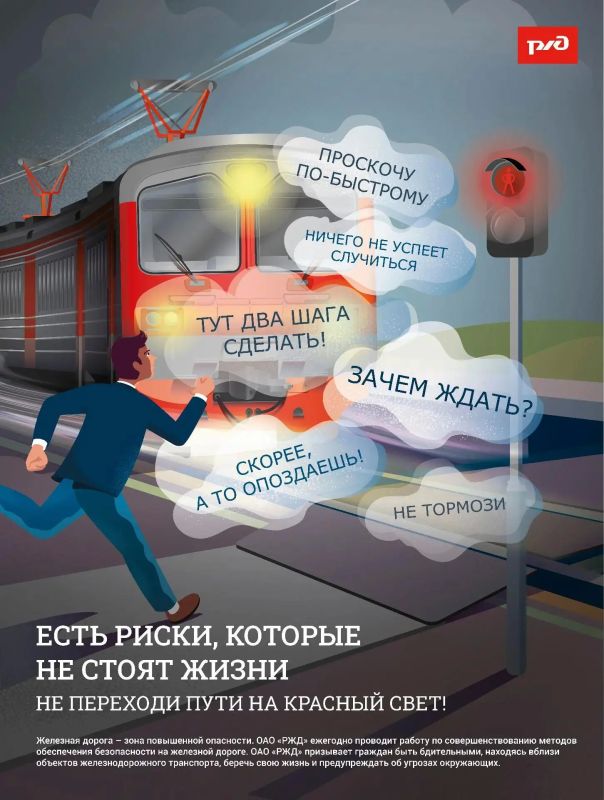Несоблюдение правил безопасности на железной дороге привело к пяти несчастным случаям Несоблюдение правил безопасности на железной дороге привело к пяти несчастным случаям