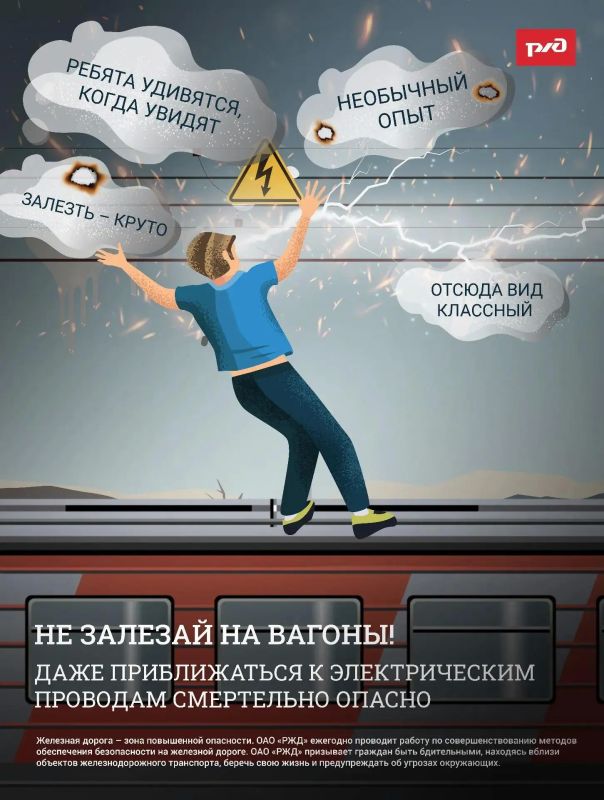 Несоблюдение правил безопасности на железной дороге привело к пяти несчастным случаям Несоблюдение правил безопасности на железной дороге привело к пяти несчастным случаям