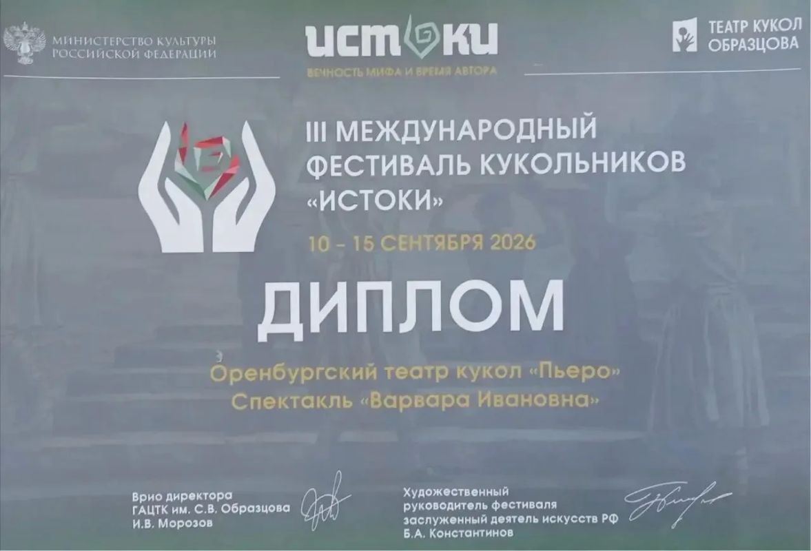Театр кукол «Пьеро» принял участие в Международном фестивале кукольников «Истоки» Театр кукол «Пьеро» принял участие в Международном фестивале кукольников «Истоки»