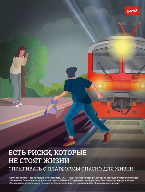 Несоблюдение правил безопасности на железной дороге привело к пяти несчастным случаям Несоблюдение правил безопасности на железной дороге привело к пяти несчастным случаям