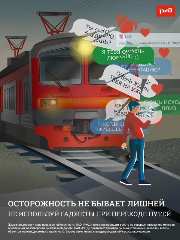 Несоблюдение правил безопасности на железной дороге привело к пяти несчастным случаям Несоблюдение правил безопасности на железной дороге привело к пяти несчастным случаям