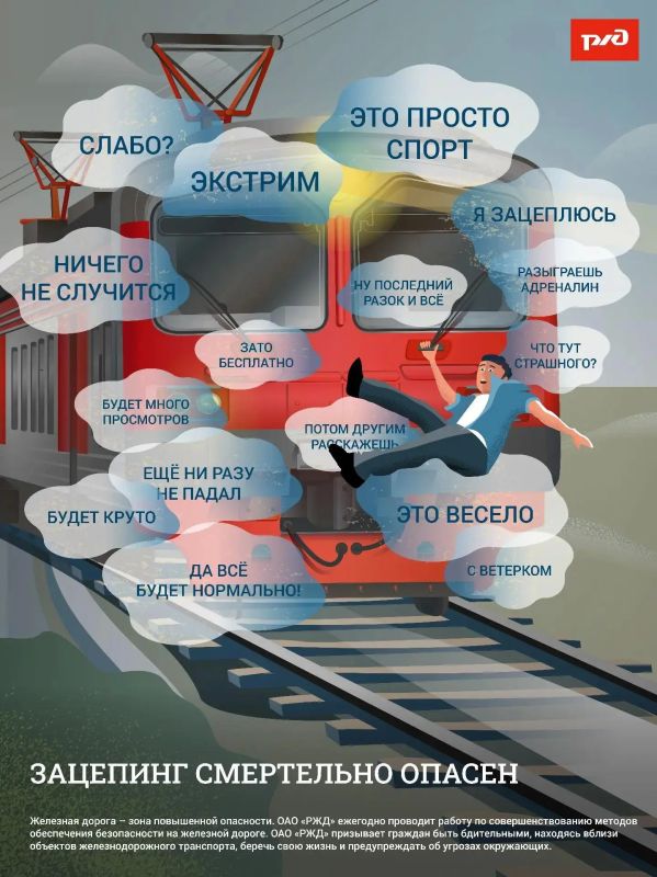 Несоблюдение правил безопасности на железной дороге привело к пяти несчастным случаям Несоблюдение правил безопасности на железной дороге привело к пяти несчастным случаям