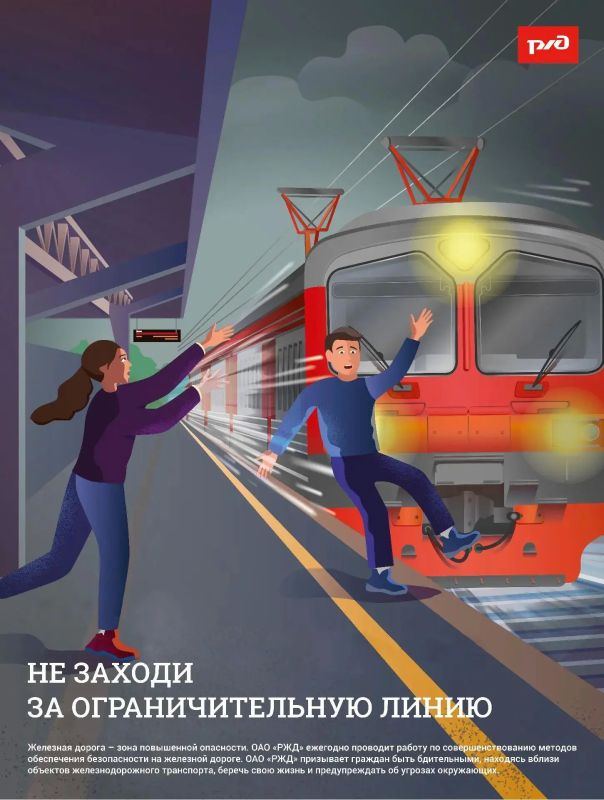 Несоблюдение правил безопасности на железной дороге привело к пяти несчастным случаям Несоблюдение правил безопасности на железной дороге привело к пяти несчастным случаям