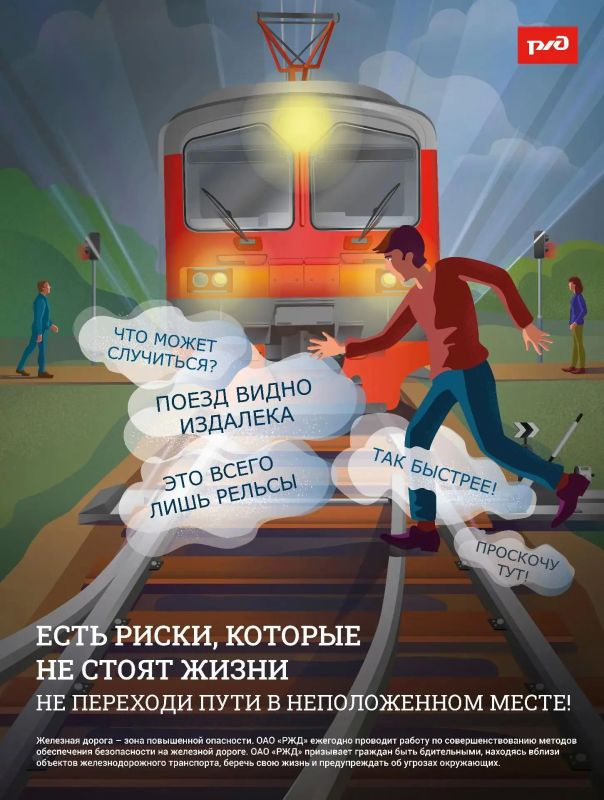 Несоблюдение правил безопасности на железной дороге привело к пяти несчастным случаям Несоблюдение правил безопасности на железной дороге привело к пяти несчастным случаям