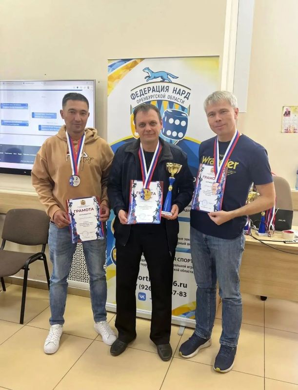 Орчане взяли медали Кубка области по коротким нардам Орчане взяли медали Кубка области по коротким нардам