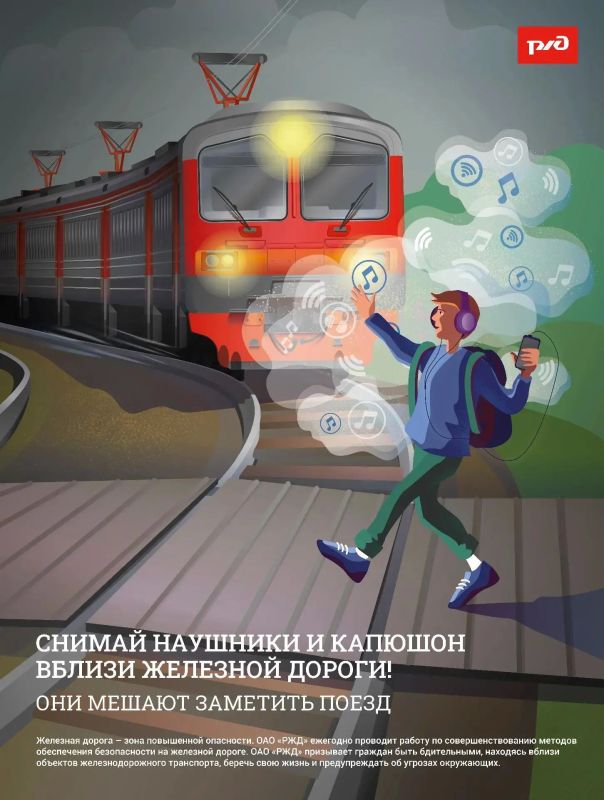 Несоблюдение правил безопасности на железной дороге привело к пяти несчастным случаям Несоблюдение правил безопасности на железной дороге привело к пяти несчастным случаям