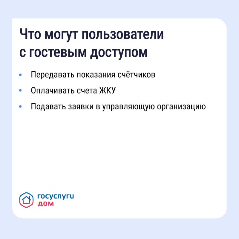 Число активных пользователей «Госуслуги.Дом» в Оренбургской области выросло в два раза Число активных пользователей «Госуслуги.Дом» в Оренбургской области выросло в два раза