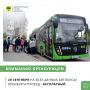 Вниманию оренбуржцев!. 20 сентября проезд на всех дачных (садоводческих) автобусах Оренбурга будет бесплатным
