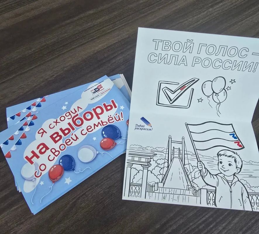 Голосуем всей семьёй!. На участках работают детские уголки Голосуем всей семьёй!. На участках работают детские уголки