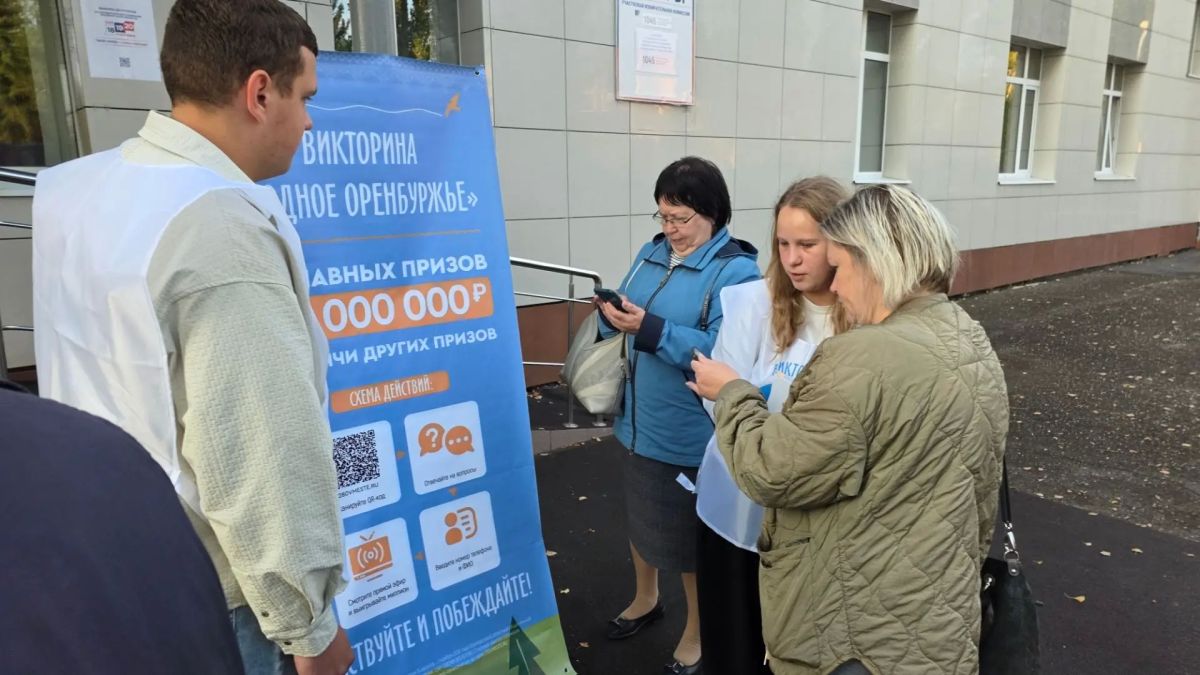 Жители региона на избирательных участках активно участвуют в викторине «Родное Оренбуржье»