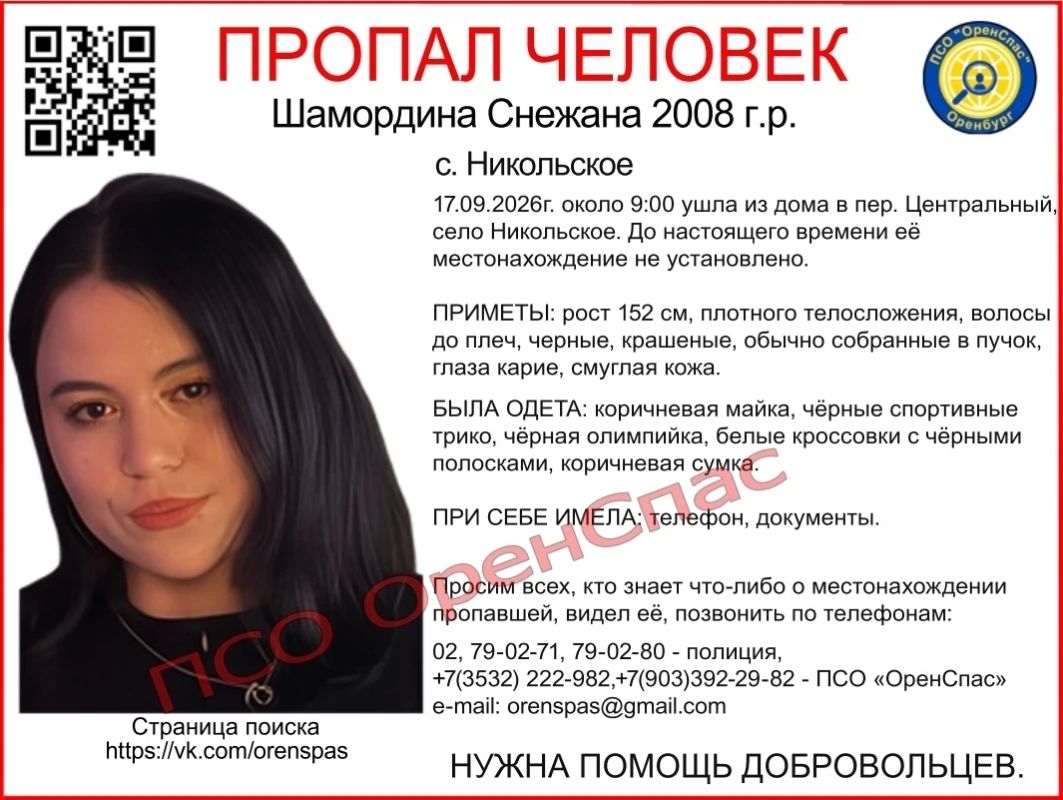 В Оренбургском районе пропала 18-летняя девушка