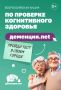 19 сентября в Оренбургской области стартует всероссийская акция по проверке когнитивного здоровья «Деменция.net»