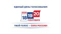 Стартовал первый день трехдневного голосования: в Оренбуржье открылись избирательные участки