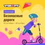 Как научить ребенка правилам дорожного движения без скучных лекций