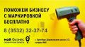 Программный сервис для маркированных товаров станет обязательным с 1 октября: что нужно сделать предпринимателям Оренбуржья, чтобы работать без сбоев