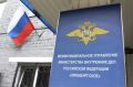 В Оренбурге полицейскими ППС задержан подозреваемый в убийстве